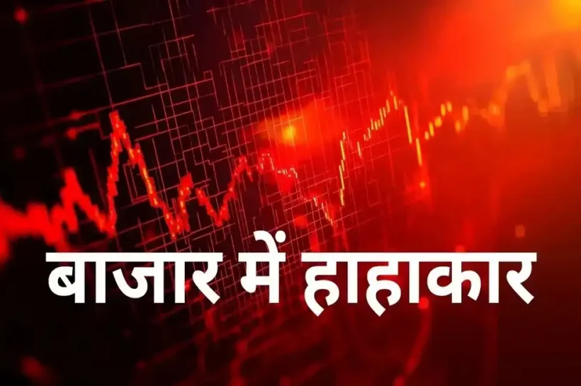 Nifty Sensex Share Market