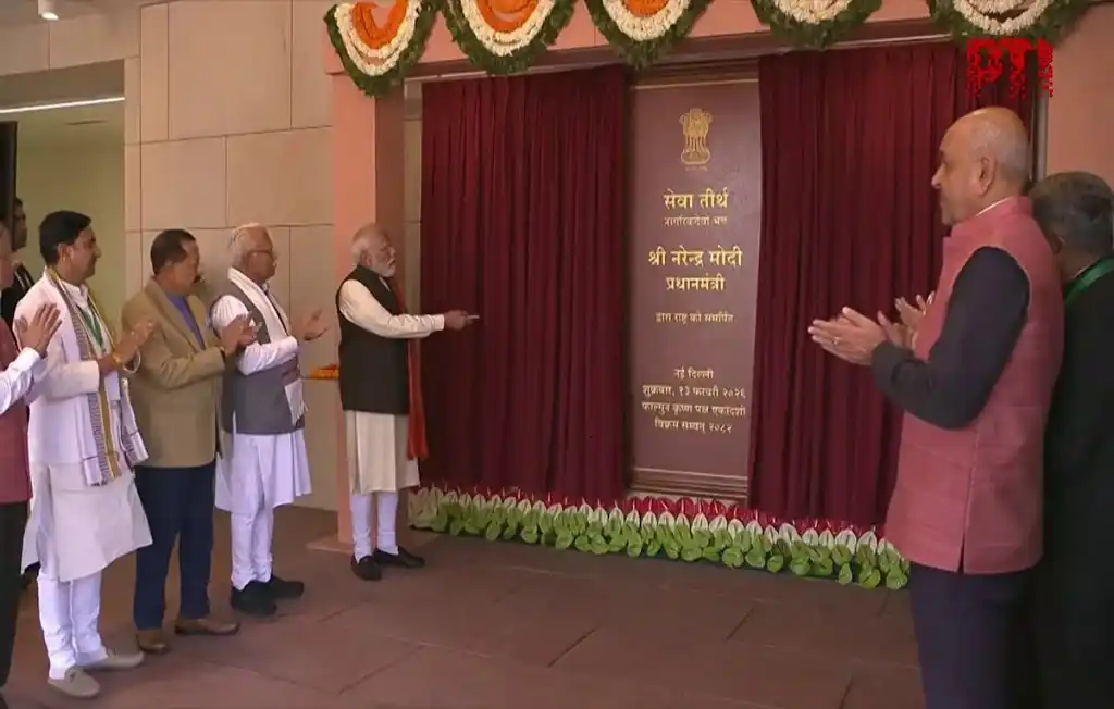 PM Modi inaugurated Seva Teerth