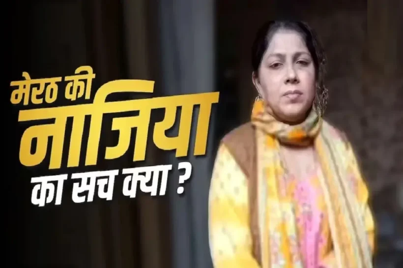 Uttar Pradesh News