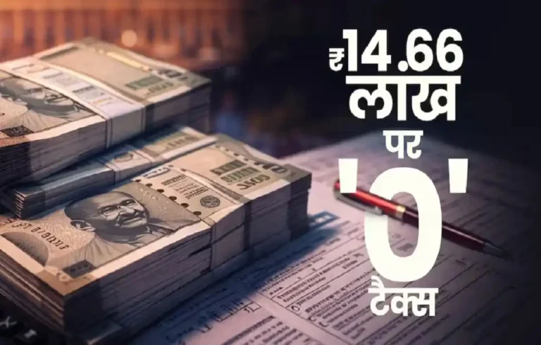 Tax Free Income Tips