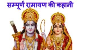 Ramayan -Puneet Gupta Test &mdash; Nedrick News