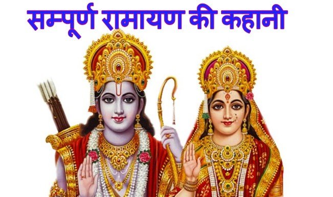 Ramayan -Puneet Gupta Test &mdash; Nedrick News