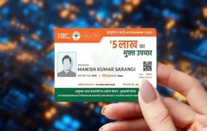 Ayushman Card