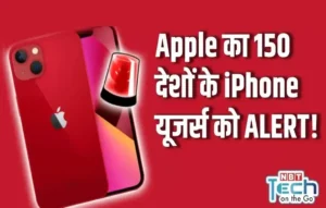 CERT-In Warning for iPhone Users: डेटा चोरी का बड़ा खतरा! iPhone यूजर्स को तुरंत करना होगा ये काम CERT-In Warning for iPhone Users