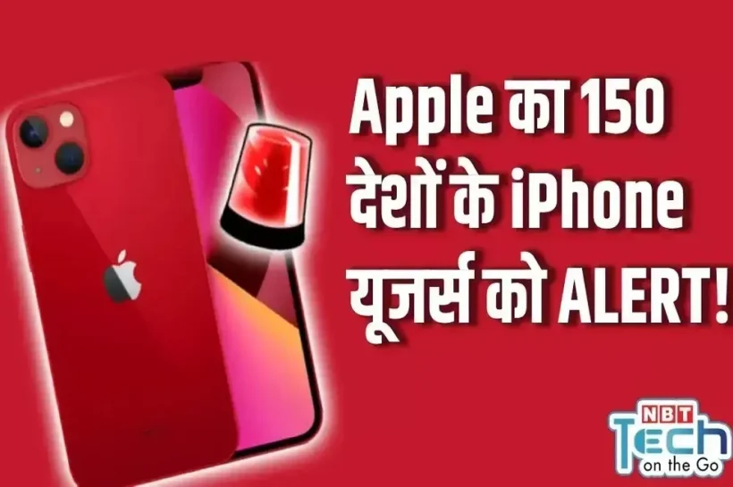 CERT-In Warning for iPhone Users