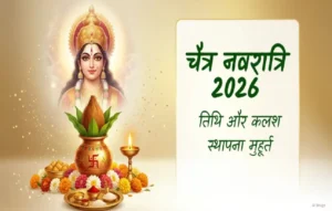 Chaitra Navratri Ashtami-Navami 2026