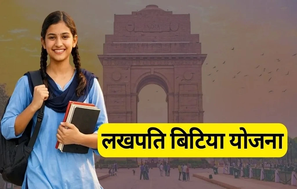 Delhi Lakhpati Bitiya Yojana