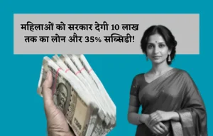 Best Government Schemes For Women, Best Government Schemes For Women