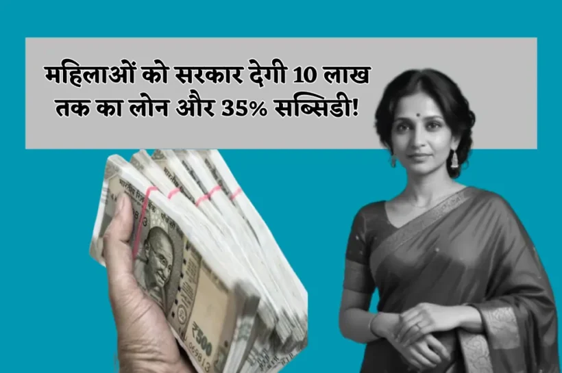 Best Government Schemes For Women, Best Government Schemes For Women