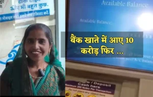 Mainpuri Sita Devi, Mainpuri Sita Devi