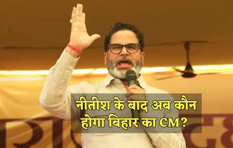 Bihar Next CM, Bihar Next CM