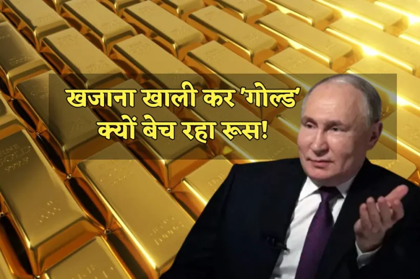 Russia Selling Gold, Russia Selling Gold