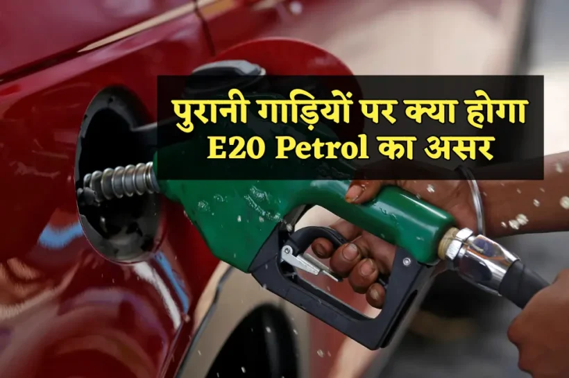 E20 Petrol, E20 Petrol