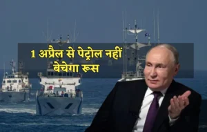 Russia Petrol Ban, Russia Petrol Ban