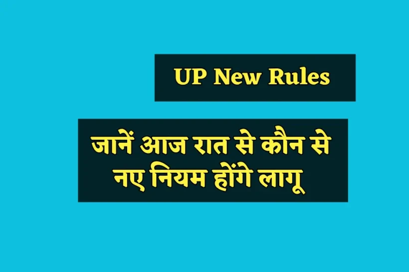 UP New Rules, UP New Rules