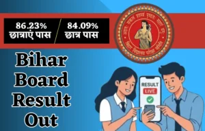 Bihar Board Result Out, Bihar Board Result Out