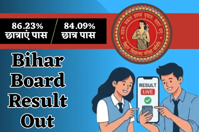 Bihar Board Result Out, Bihar Board Result Out