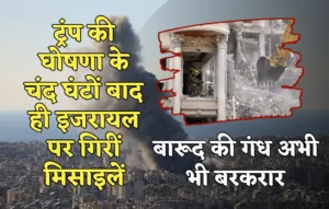 Iran Israel War Update, Iran Israel War Update