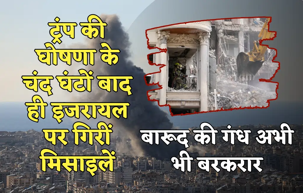 Iran Israel War Update, Iran Israel War Update