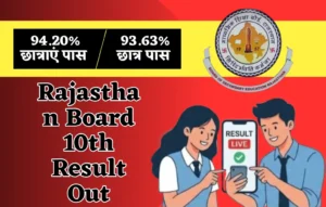 Rajasthan Board 10th Result Out, Rajasthan Board 10th Result Out