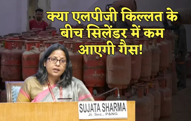 LPG Cylinder Weight Update, LPG Cylinder Weight Update