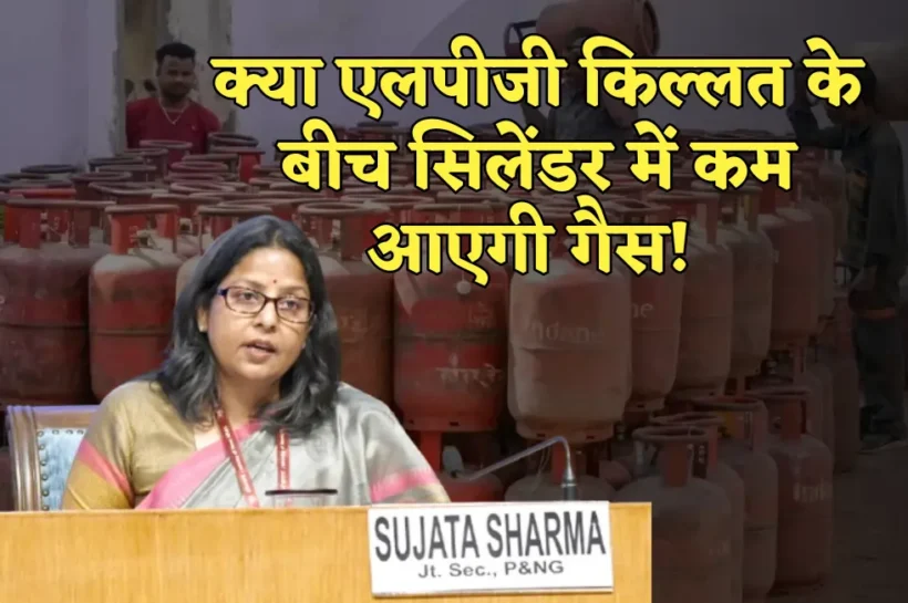LPG Cylinder Weight Update, LPG Cylinder Weight Update