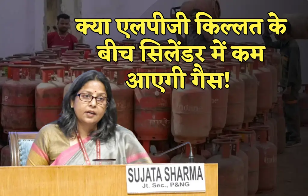 LPG Cylinder Weight Update, LPG Cylinder Weight Update