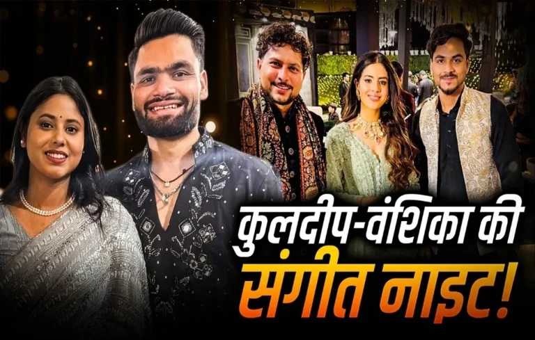 Kuldeep Yadav Wedding