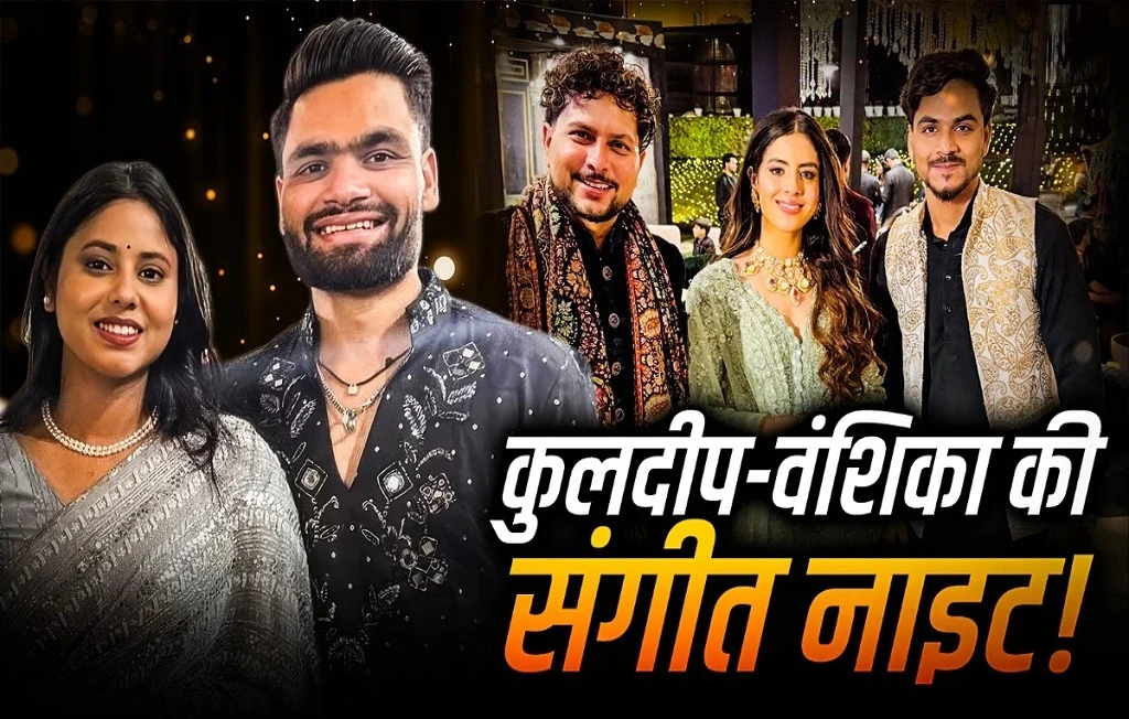 Kuldeep Yadav Wedding