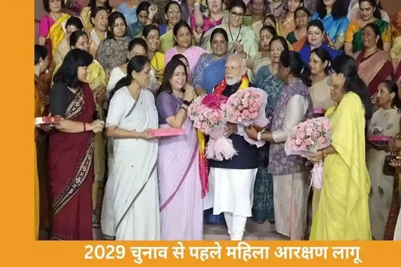 Women Reservation Bill