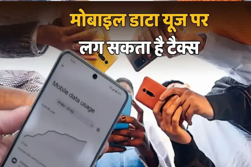 Mobile Data Price Hike