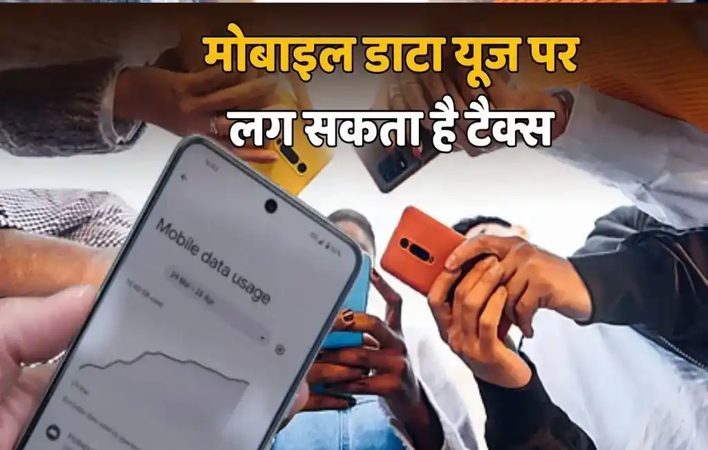 Mobile Data Price Hike