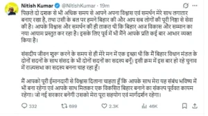 Bihar CM Nitish Kumar