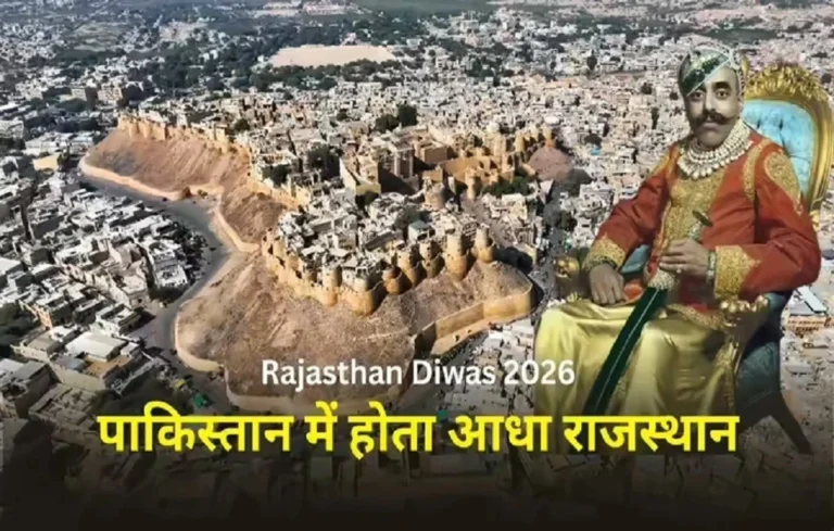 Rajasthan Diwas 2026 Special
