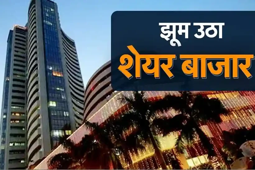 Stock Market Rally