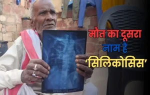 Silicosis in Rajasthan