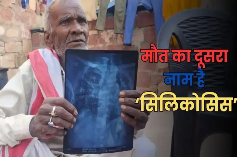 Silicosis in Rajasthan