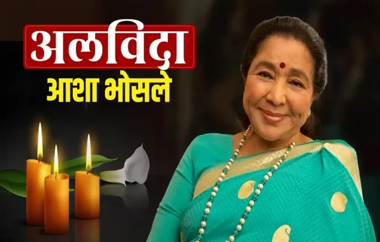 Asha Bhosle Death News