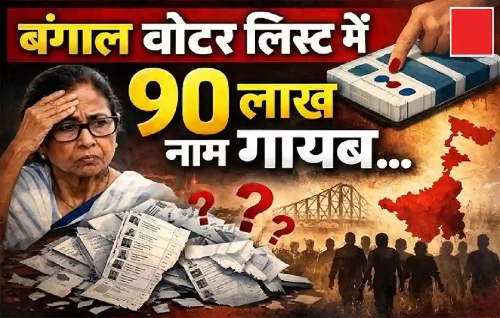 Bengal Final Voter List Controversy