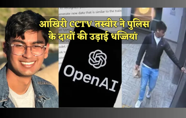 Suchir Balaji, Suchir Balaji