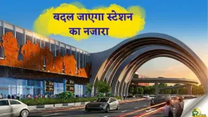 New Delhi Railway Station Redevelopment