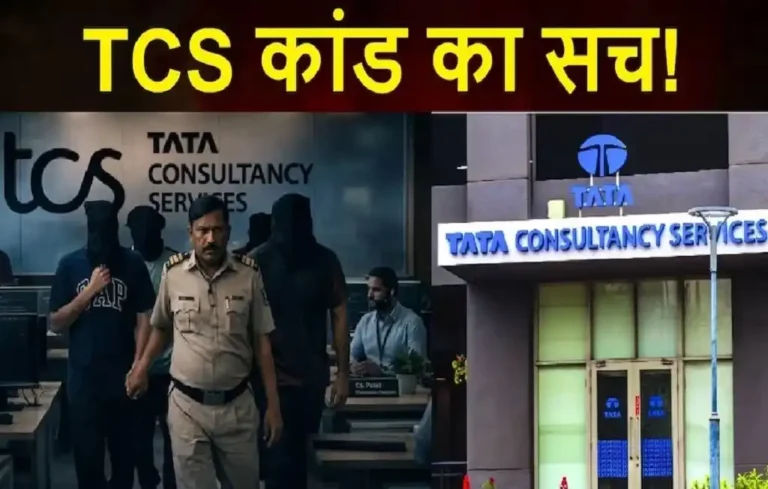 पत्नी को मेरे पास भेज दो…नासिक BPO केस में बड़ा खुलासा | TCS Nashik Case TCS Nashik Case