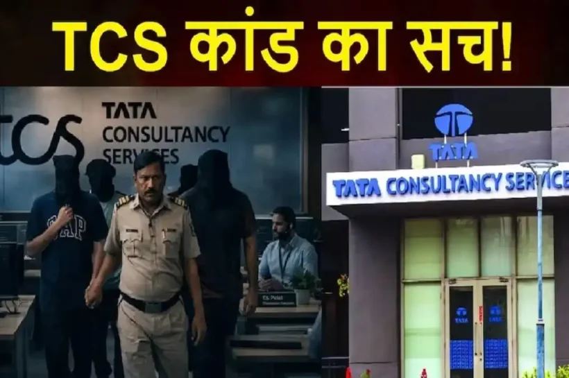 TCS Nashik Case