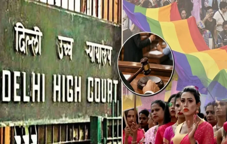 ट्रांसजेंडर कानून पर गरमाई राजनीति! दिल्ली HC ने केंद्र को घेरा | Transgender Amendment Act Transgender Amendment Act