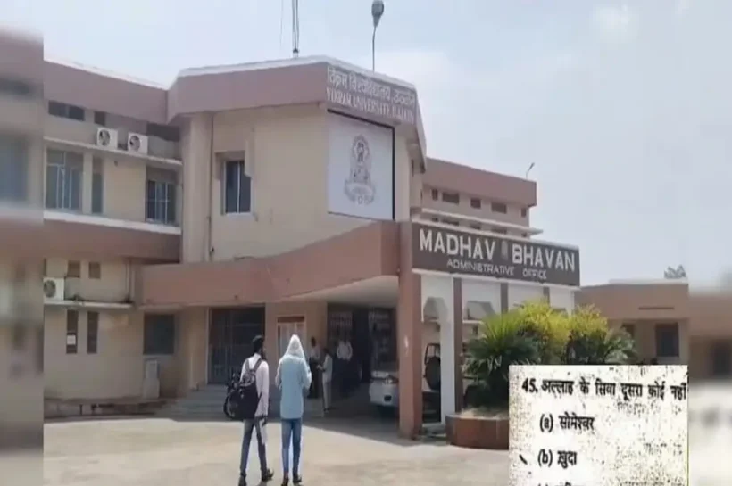 Ujjain News Vikram University Controversy