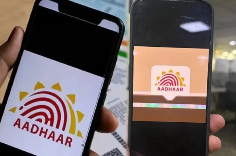 Aadhaar app News