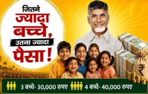 Andhra Pradesh Scheme