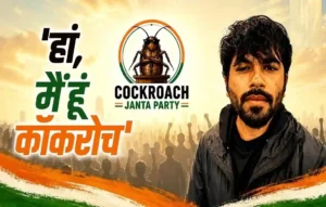 कॉकरोच जनता पार्टी का इंस्टा धमाका 5 दिन में 1.35 करोड़ फॉलोअर्स! BJP-कांग्रेस भी पीछे| Cockroach Janata Party Cockroach Janata Party