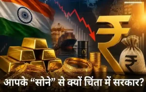 अगर भारत ने 1 साल तक नहीं खरीदा सोना तो क्या होगा? PM मोदी की अपील से छिड़ी बड़ी | Gold Import In India Gold Import In India