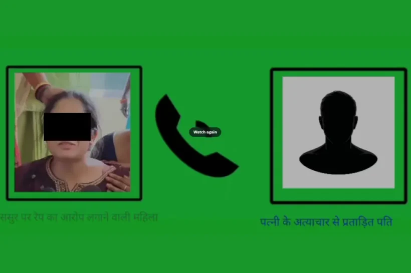 Lucknow Lady Inspector Viral Audio, Lady Inspector Viral Audio